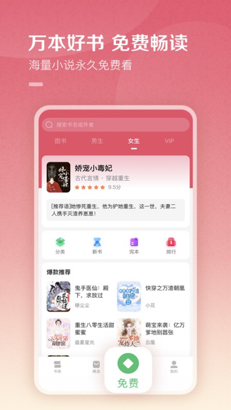 百度阅读图3