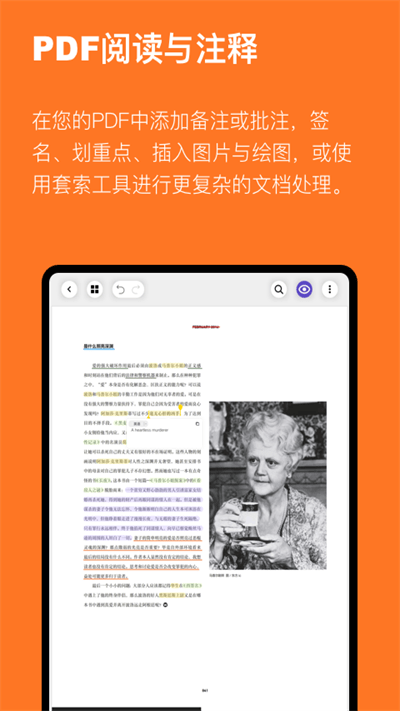 云记2023破解版截图3