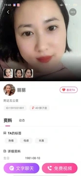 蜜兔聊截图2