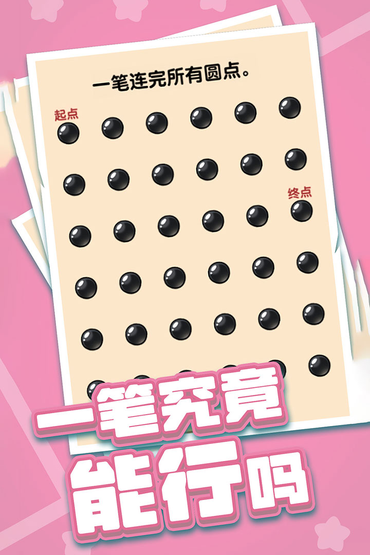 燃烧吧大脑图4