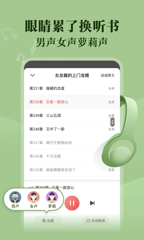 阅友免费小说图3