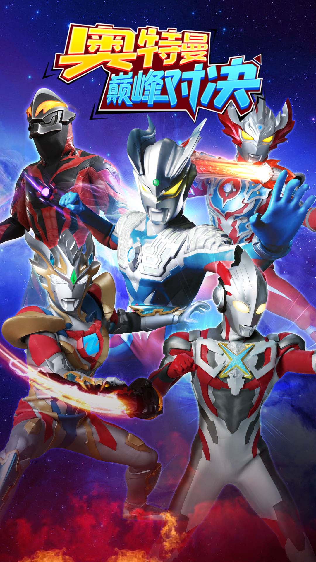奥特曼巅峰对决图2