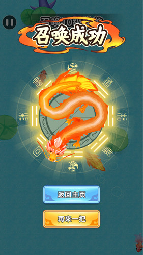 神龙在召唤图2