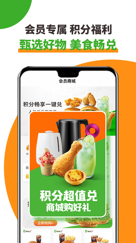 德克士app图2