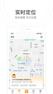 小天才电话手表app图1