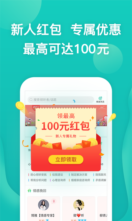 松果倾诉图1
