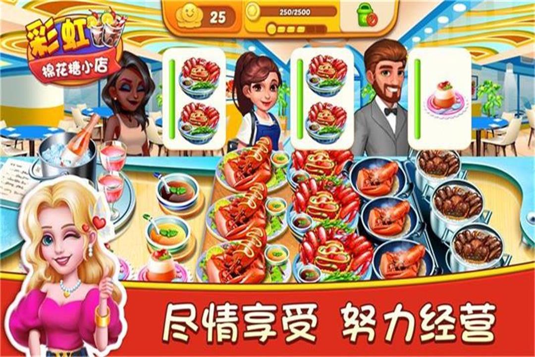 彩虹棉花糖小店无限金币钻石截图2