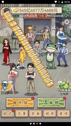 破烂之王抖音图2