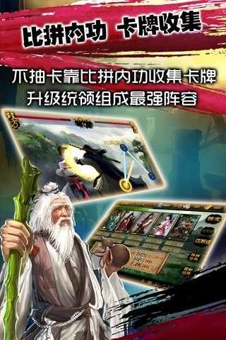 再战江湖图3