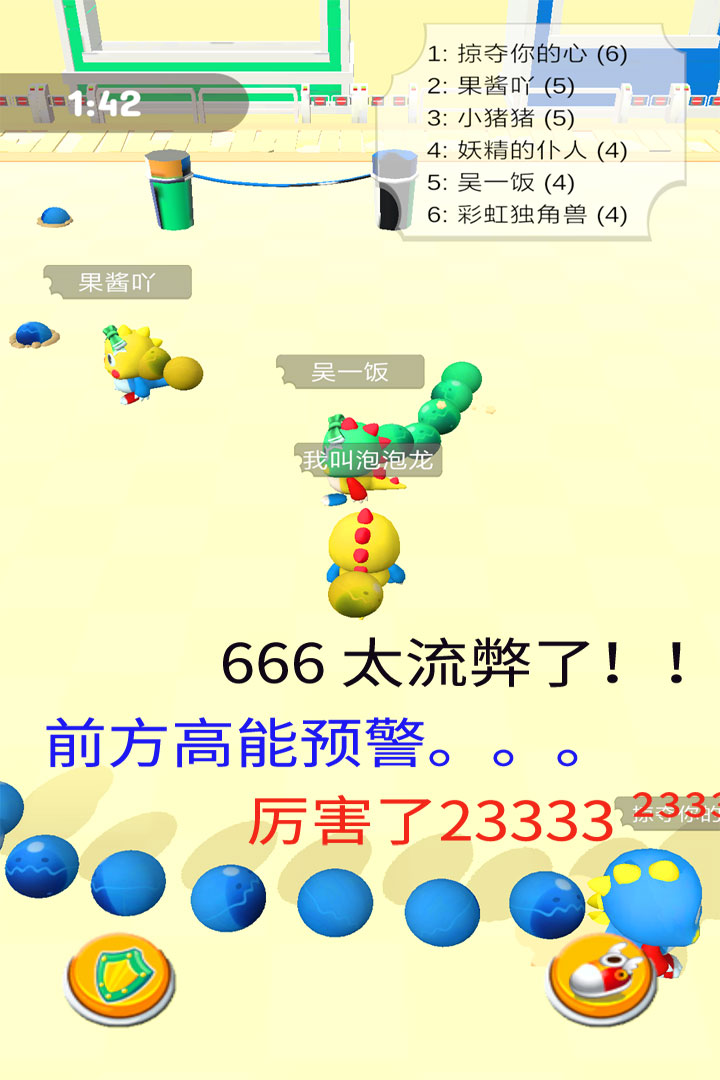 海滨泡泡龙图3