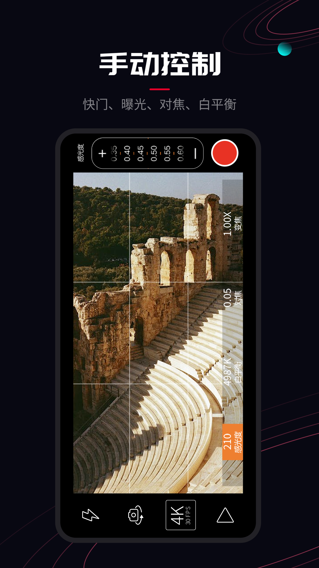 promovie专业摄像机正版图2
