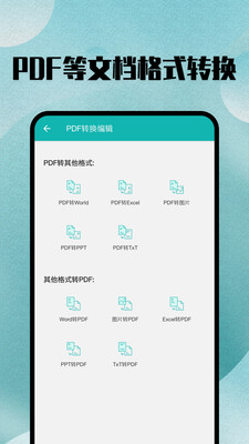 格式转换图3