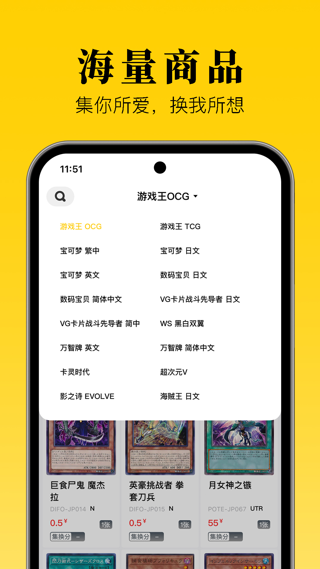 集换社app最新版下载截图3