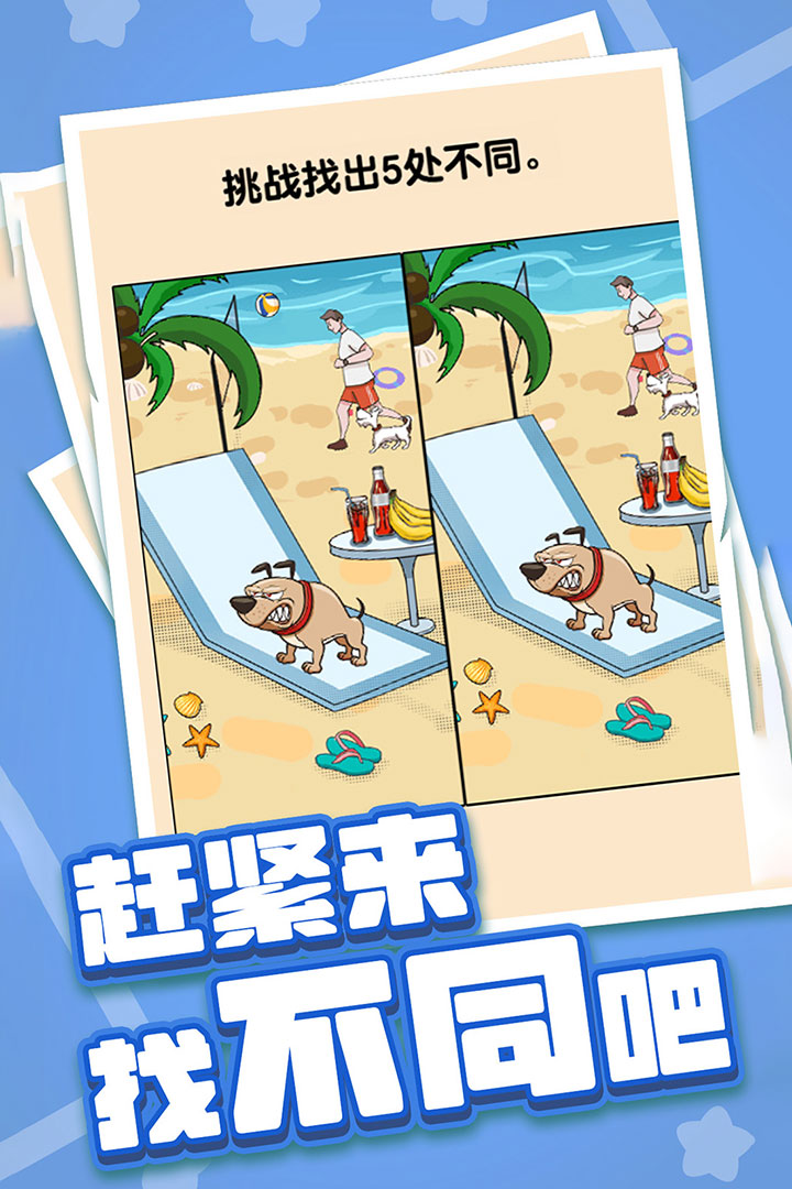 燃烧吧大脑图3