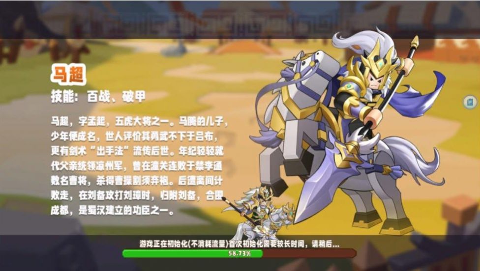 乐高三国官方版图4