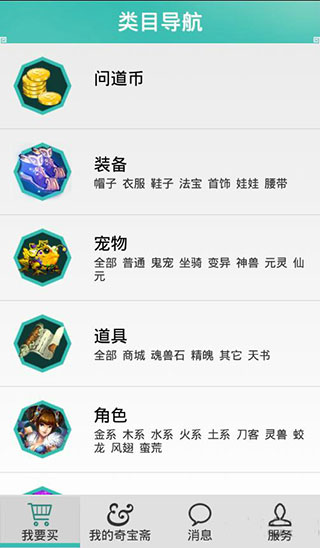 奇宝斋交易平台app截图2