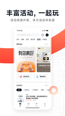 小米社区app官方版下载截图2