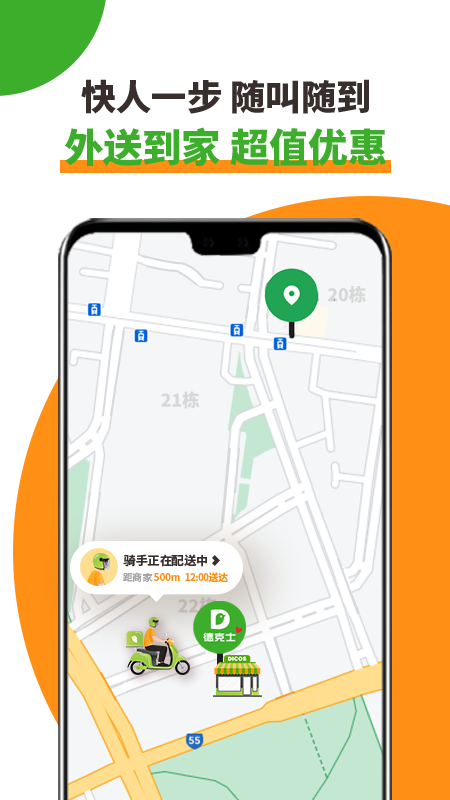 德克士app图3