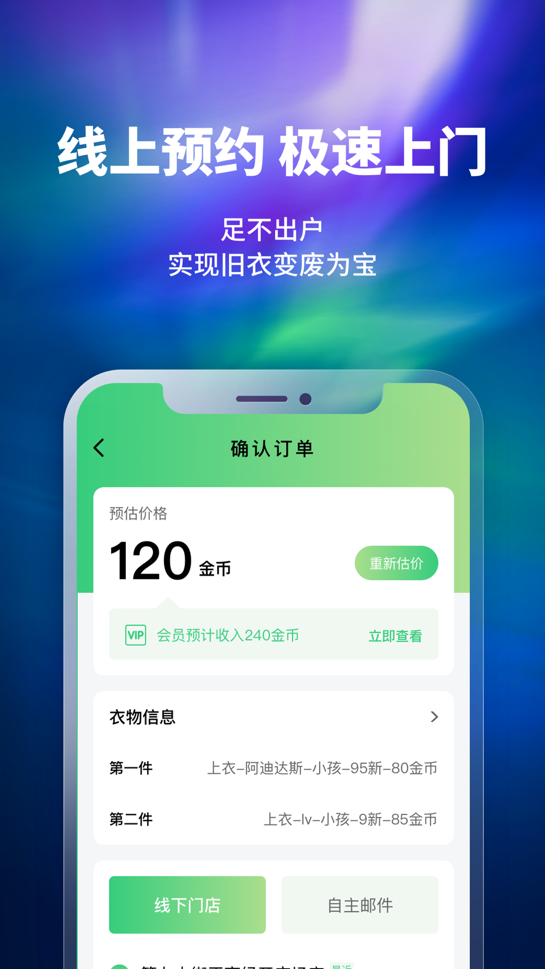 换吗app截图4