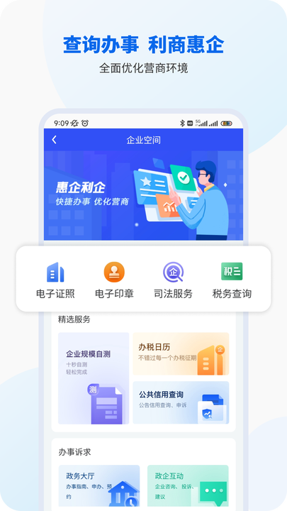 智桂通app截图2