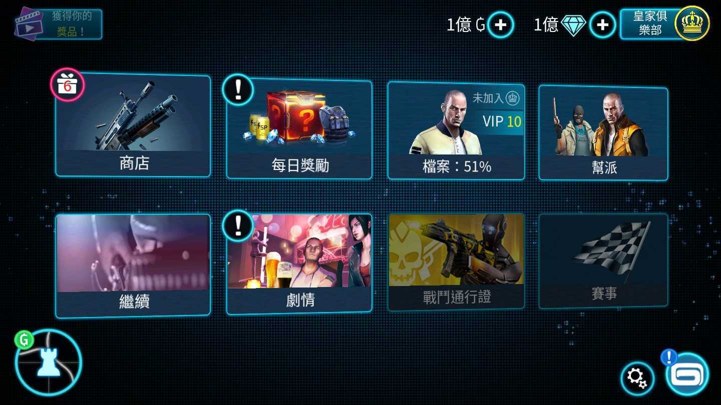 孤胆车神维加斯破解版-1