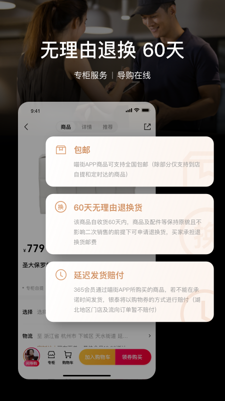 喵街app截图4