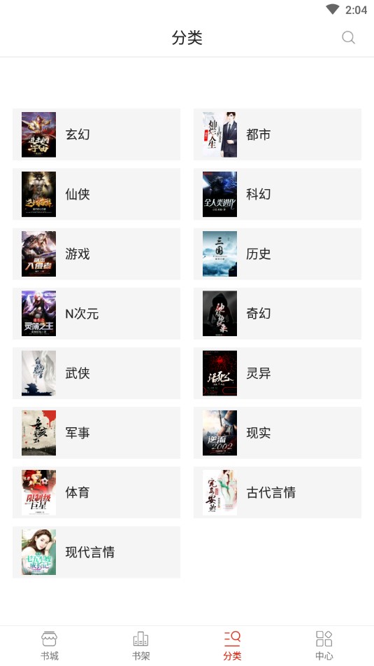 小说天天看图1