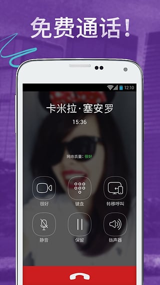 Viber安卓手机版图3