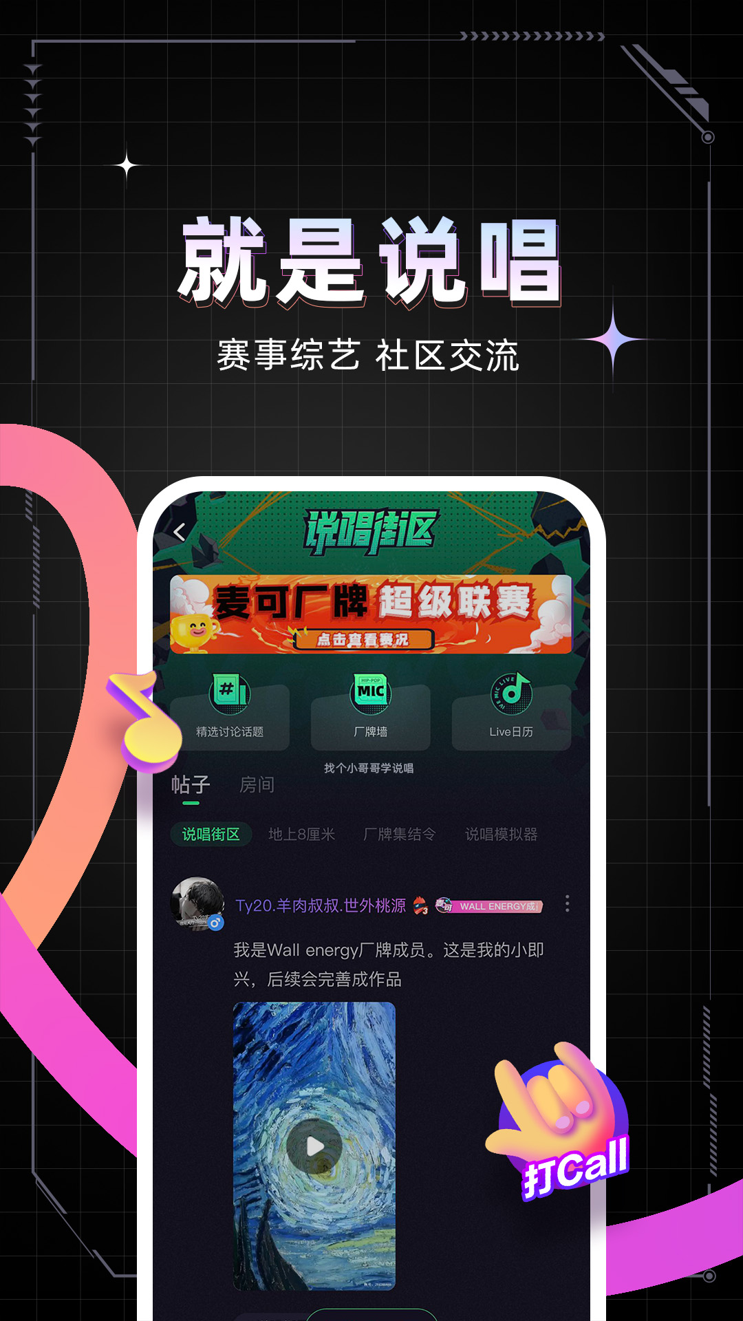 麦可app下载安装最新版截图1