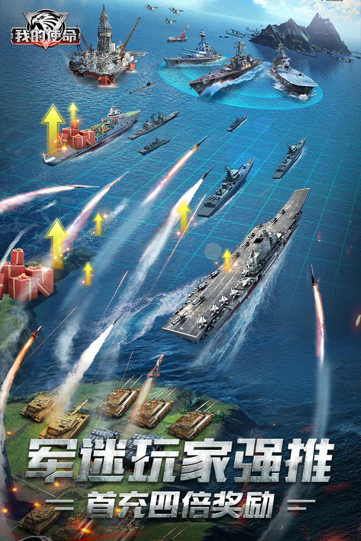 我的使命图3