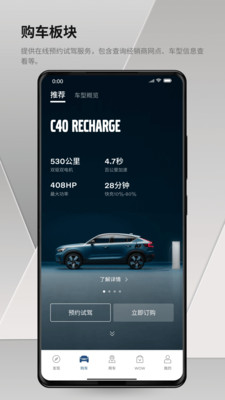 沃尔沃汽车app官方版截图3
