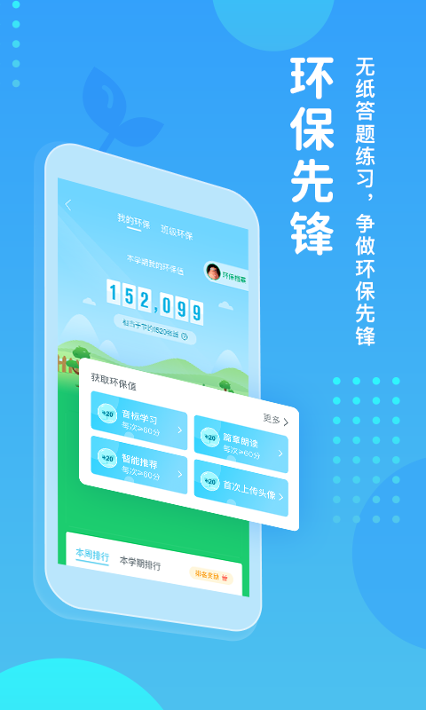 翼课学生app图3