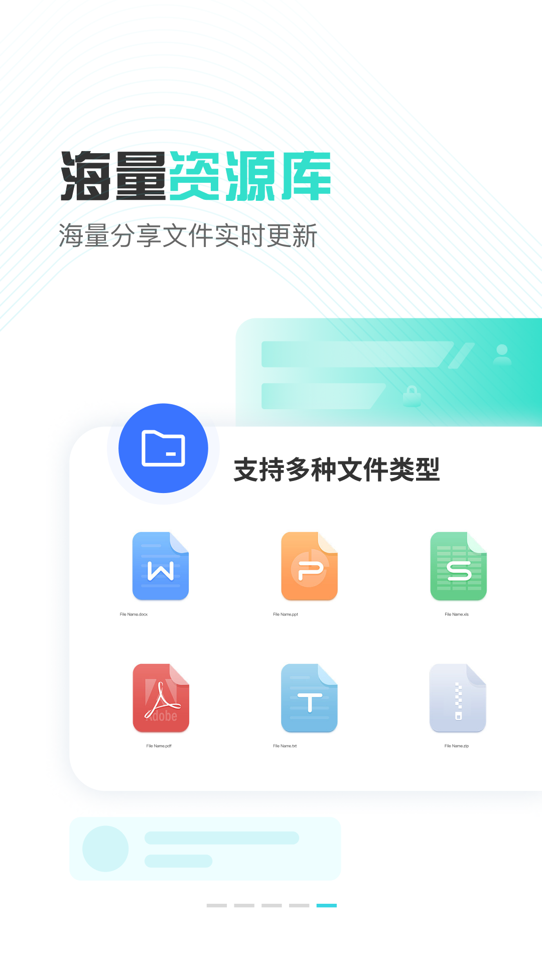 小飞机网盘app官方版图3