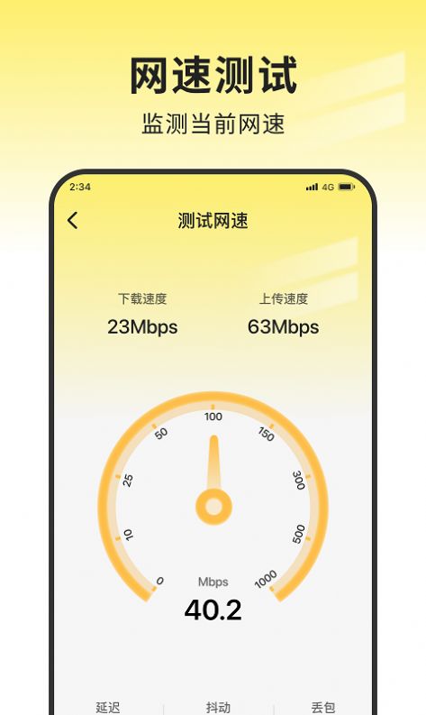 蜜蜂网络管家图3