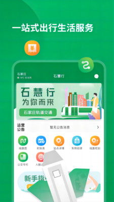 石慧行图4