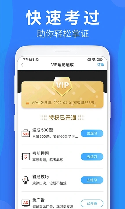 车学堂app官方图2