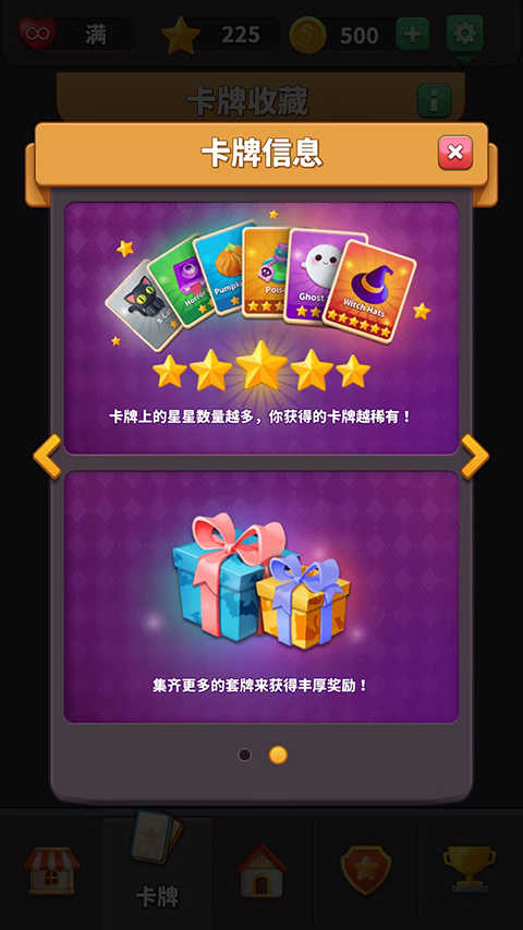 方块爱消除3d图1