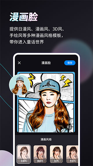 styler照片修复软件免费版图3