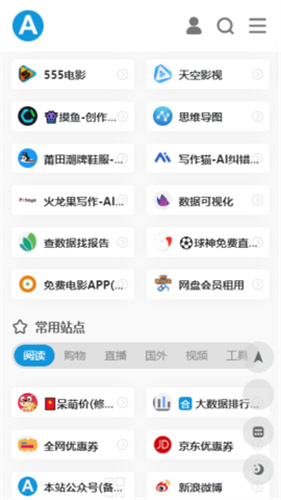 爱达杂货铺app图3