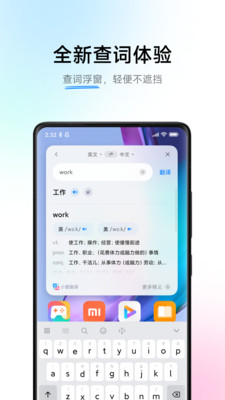 小爱翻译3.0.1版本下载图4