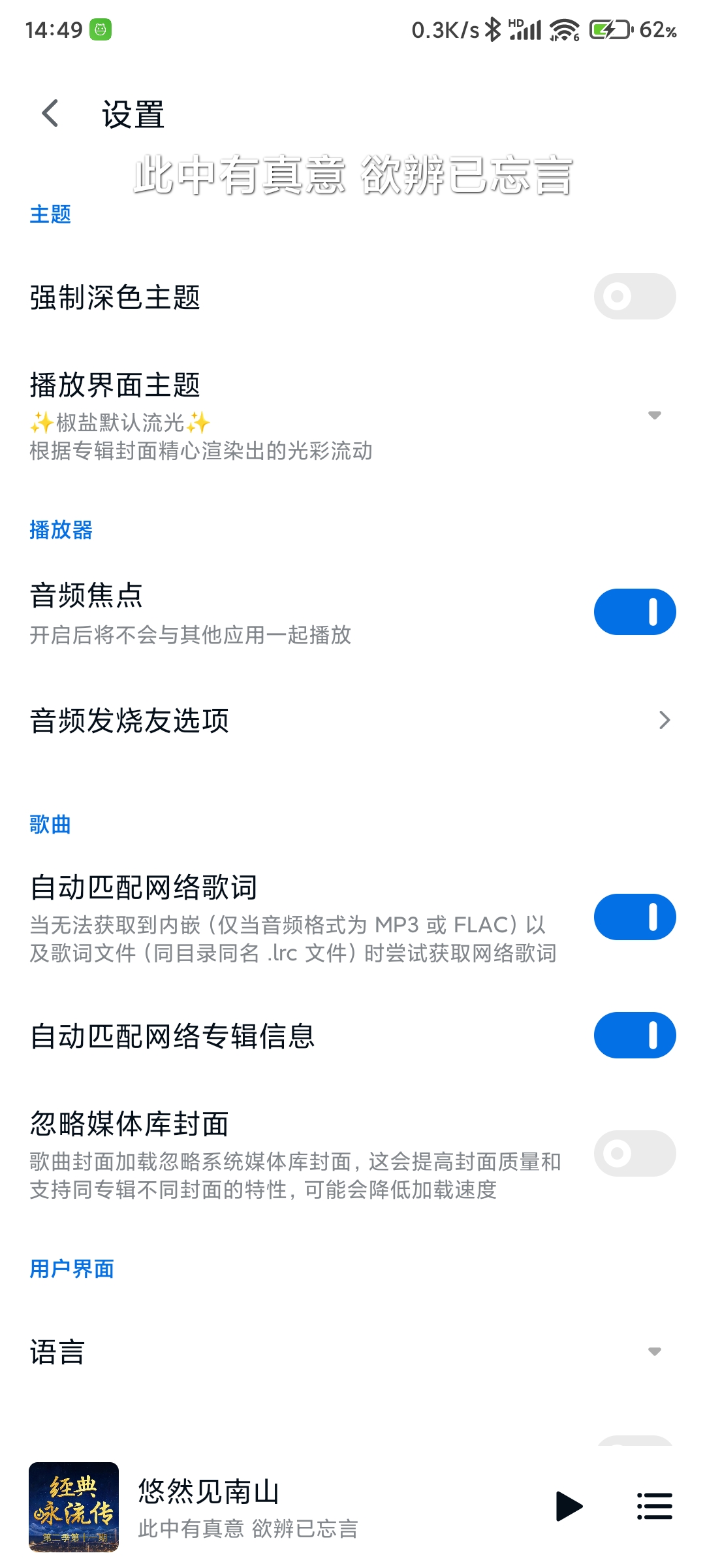椒盐音乐图1