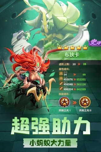 蚁族崛起破解版内购破解版-0