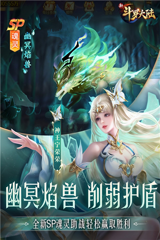 新斗罗大陆游戏破解版内购免费版截图2