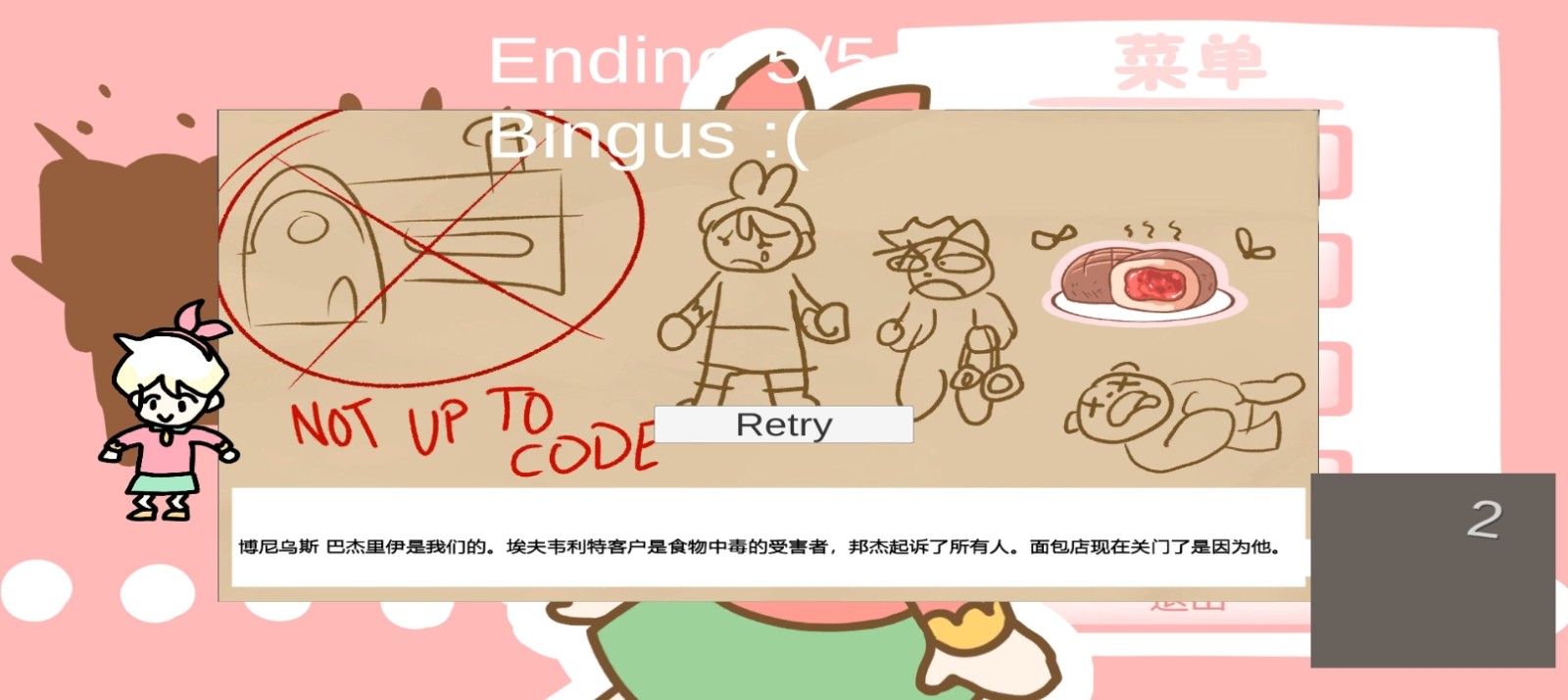 邦尼的面包店图3