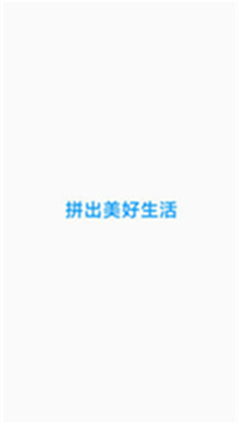 萌萌拼拼乐