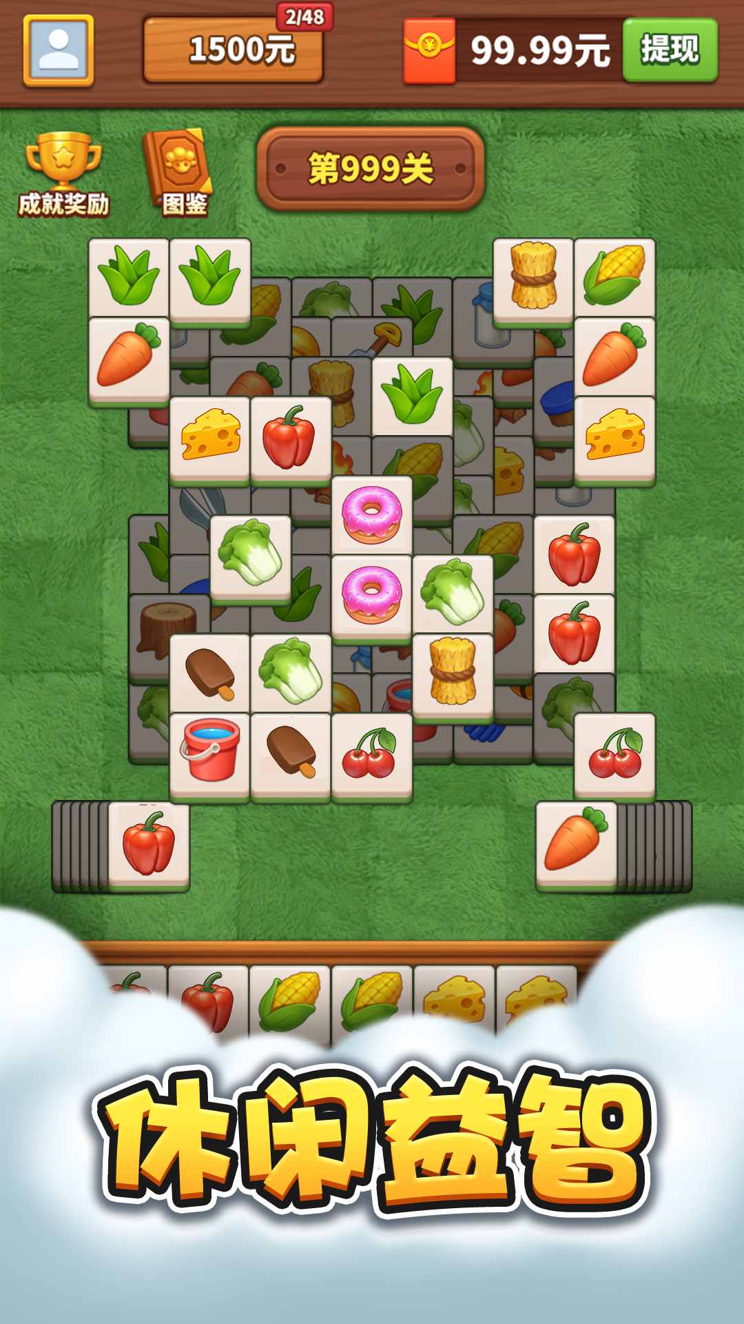 羊羊乐消消红包版图2