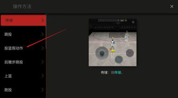 模拟篮球赛2去广告图3