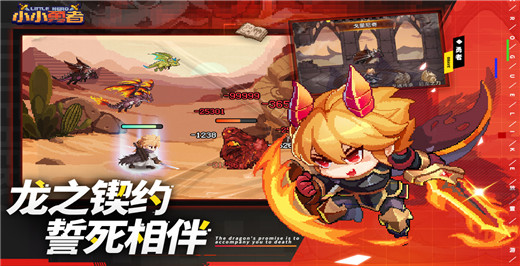 小小勇者破解版-3