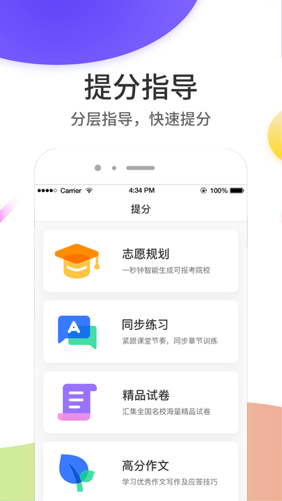 云成绩图1