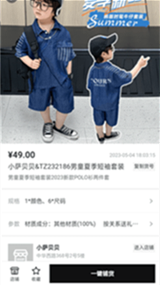 购吾图2